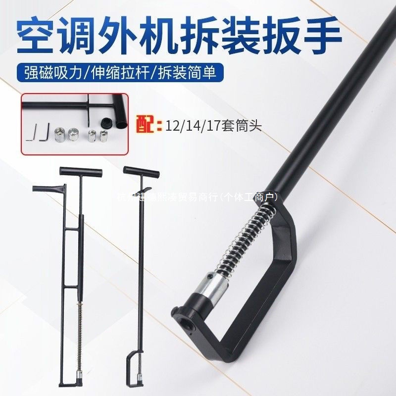 德国进口空调外机拆装扳手工具底脚螺丝安装维修专用工具121417强