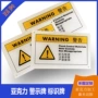 定制应急物资警示标签