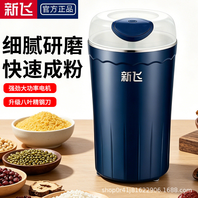 Grinding machine household grain milling machine multi-functional Chinese herbal medicine ultra-fine grinding machine all kinds of dry goods milling machine