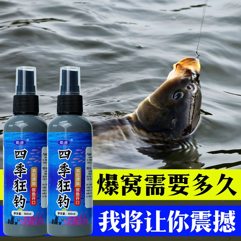 Medicina de pesca salvaje de cuatro estaciones, aditivo de pesca, cebo para peces, tilapia, pez de agua dulce, pozo negro, medicina salvaje