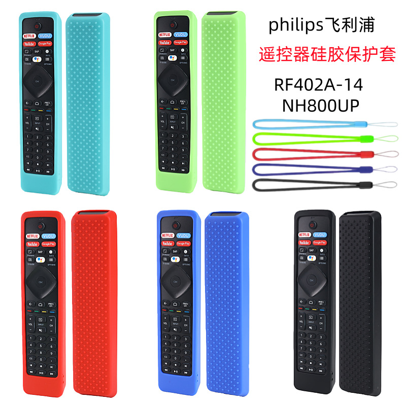 适用PHILIPS飞利浦ER-402A NH800UP电视遥控器硅胶保护套加厚防摔