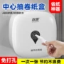 酒店中心公共卫生间厕纸