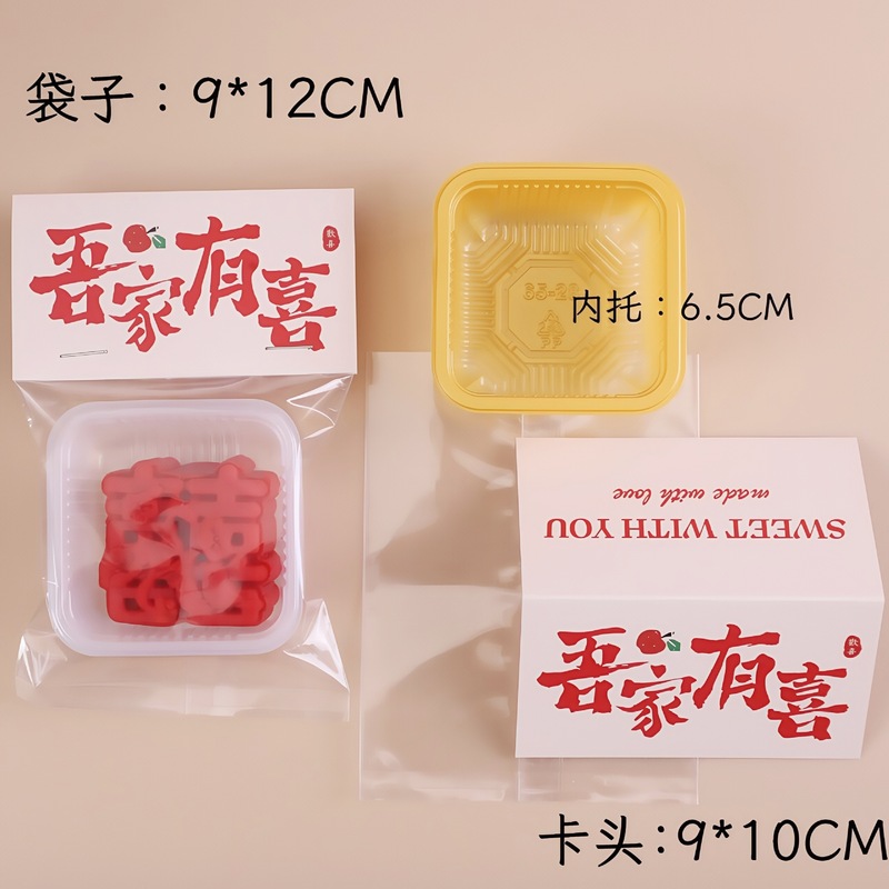 双喜の字の50グラムの手は緑豆の餅の月餅のお菓子の鋳型の中国式の菓子の喜餅を押さえて婚約します。|undefined
