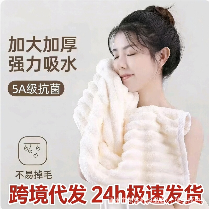 Towels for Autumn and Winter, Candy-Colored, Cross-Border Shipping, Home Daily Use, Absorbent, Soft, Fluffy, Lint-Free, Thickened Household Towels