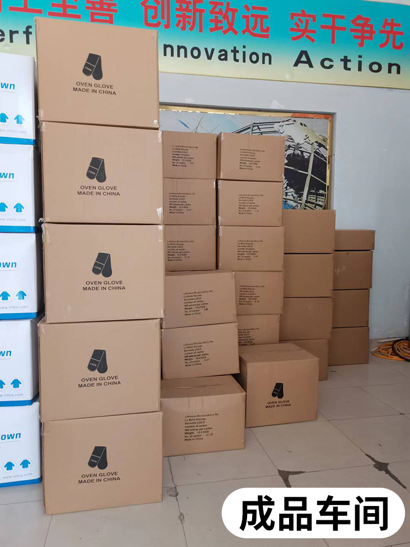 成品车间