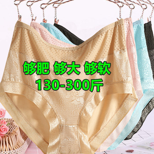 300 Jin Extra Large Size Underwear Women's 200 Jin Plus Fat Extra Large Modal Cotton Crotch High Waist Fat Mom Fat Granny Thin Shorts