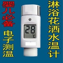 供应花洒温控器IC     LED花洒温控器    水草灯IC     温控器IC