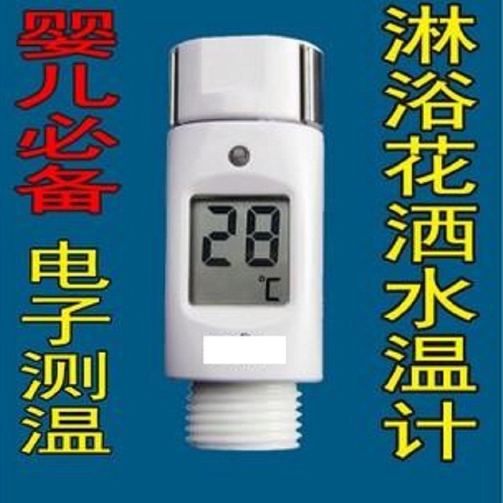 供应花洒温控器IC     LED花洒温控器    水草灯IC     温控器IC