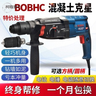 Doctor Electric Hammer Impact Drill Electric Drill Household Multi-Functional Concrete Wall Hole Light High-Power Industrial Metabo
