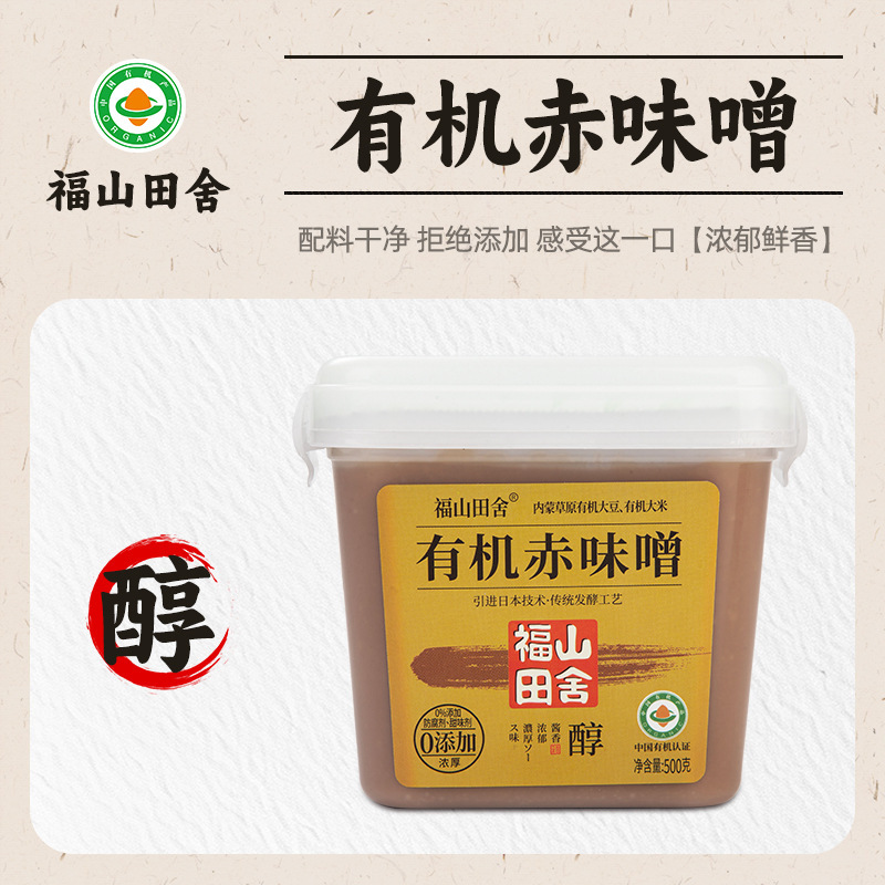 日本産輸入味噌 白味噌 味噌汁 味噌スープ 和風スープの素 味噌大酱 減塩|undefined