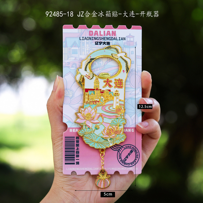 原创设计城市金属开瓶器冰箱贴二合一国潮磁吸贴文创旅游纪念品|undefined