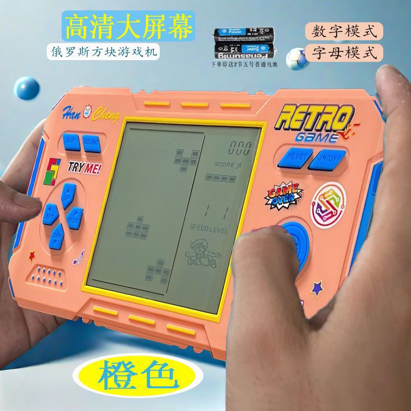 Standard model orange [super large screen + 2 ordinary batteries]