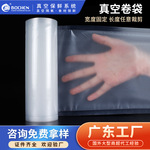 真空袋尼龙七层共挤食品级保鲜密封圆点纹路抽真空卷袋封口袋现货