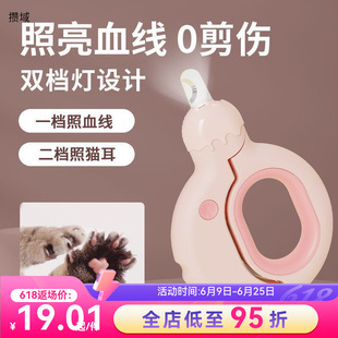 Pet Dog Nail Clippers, Cat Nail Clippers, Cat Anti-Bleeding Cat Claw Clippers, Nail Clippers for Novices, Wholesale