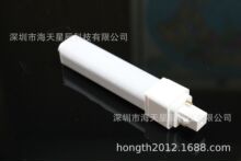 LED节能灯管台灯两针双针插式光源替换灯管外壳套件6瓦G 24-D两针