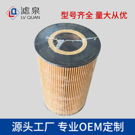 跨境专供机油滤芯E422KPD8 E160H01D28 H1076 HU932/4X HU947/2X