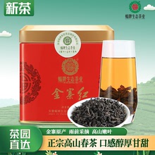 2022新茶金寨紅茶大別山罐裝茶葉商務旅行裝蝠牌春茶手工茶葉50g