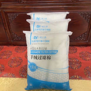Ultrafiltration Cashmere Cotton Filter Cotton Fish Tank Hand-Shred Cotton Good Water Permeability Culture Bacteria High Density Thickened Source Factory One Piece Wholesale