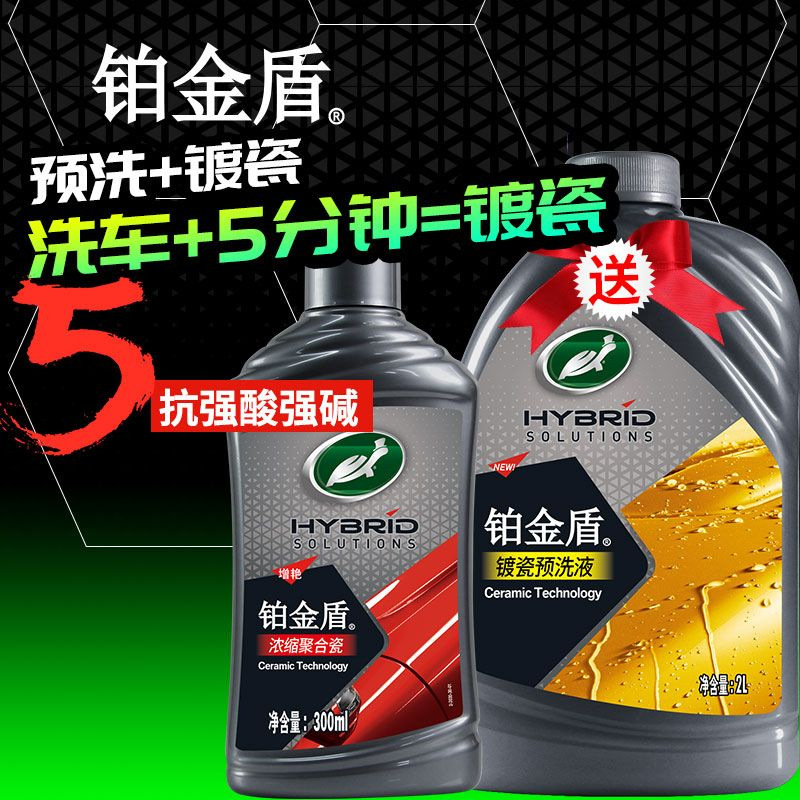 [5배 도자기 도금 에센스] - 농축 + 프리워시