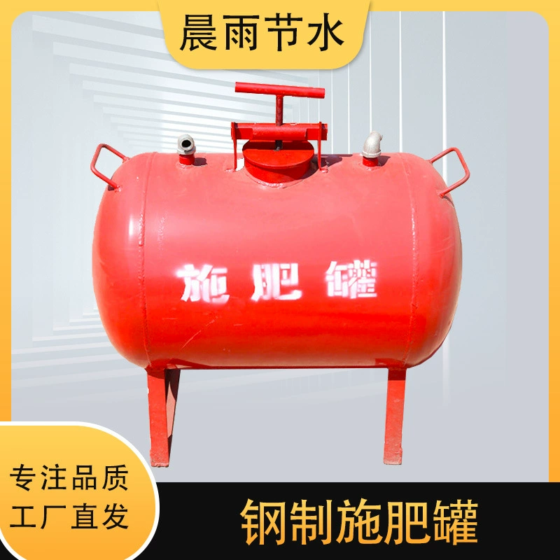 Прямые поставки с завода утолщенная стальная пластина сельскохозяйственная теплица садовое поле орошение воды и удобрений комплексный бак для внесения удобрений