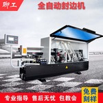 全自动封边机木工机械 橱柜门板式家具PUR高光板木门双修封边机