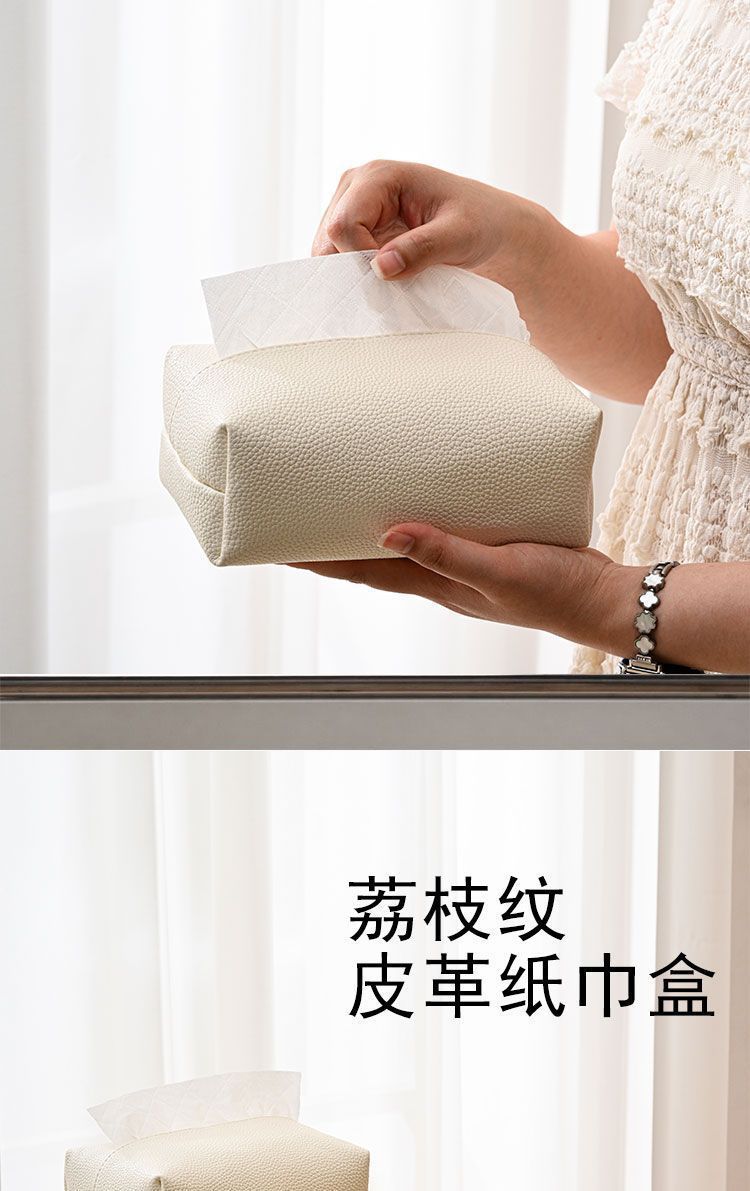 Light luxury small lychee pattern tissue storage box, solid color leather tissue bag, modern minimalist waterproof tissue box for living room