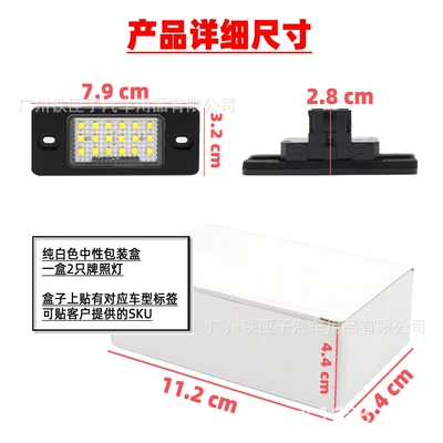 Porsche Cayenne Touareg – Volkswagen License plate lamp