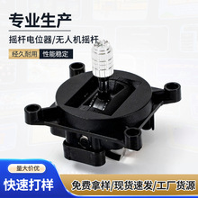 厂家供应ZY-39霍尔不回中型电位器无人机航模总成摇杆电位器批发