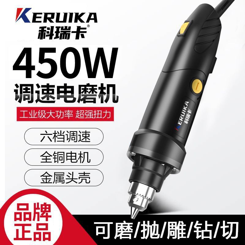 科瑞卡大功率电磨机多功能去皮打磨机玉石木雕抛光雕刻电动工具