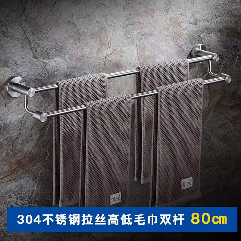 トイレタオル掛けステンレス304双棒掛けタオル棚浴室穴なし二重タオル掛け棒|undefined