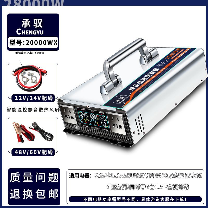 Inversor de alta potencia de onda sinusoidal para automóviles industriales domésticos 12V24V48V60V a 220V convertidor de batería transfronterizo