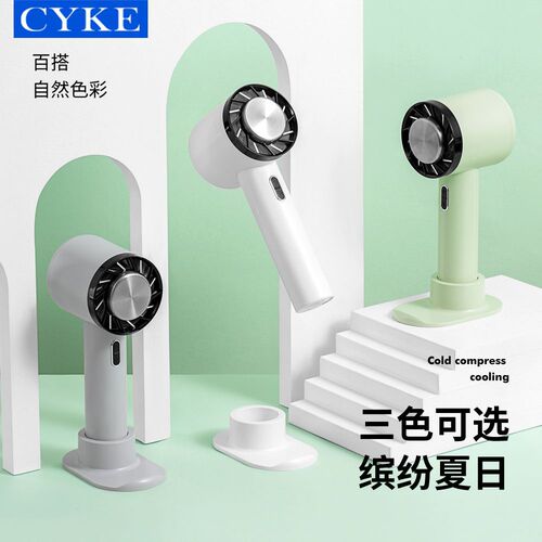 CYKE cold compress fan USB rechargeable small fan portable desktop cooling ice compress mini handheld fan BSMI