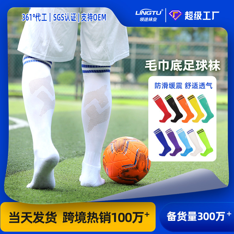 Summer Thin Professional Football Socks for Adults, Towel Bottom Shock-Absorbing and Sweat-Absorbing Training Socks, Non-Slip Two-Bar Sports Long Socks Summer Thin Professional Football Socks for Adults, Towel Bottom Shock-Absorbing and Sweat-Absorbing Training Socks, Non-Slip Two-Bar Sports Long Socks