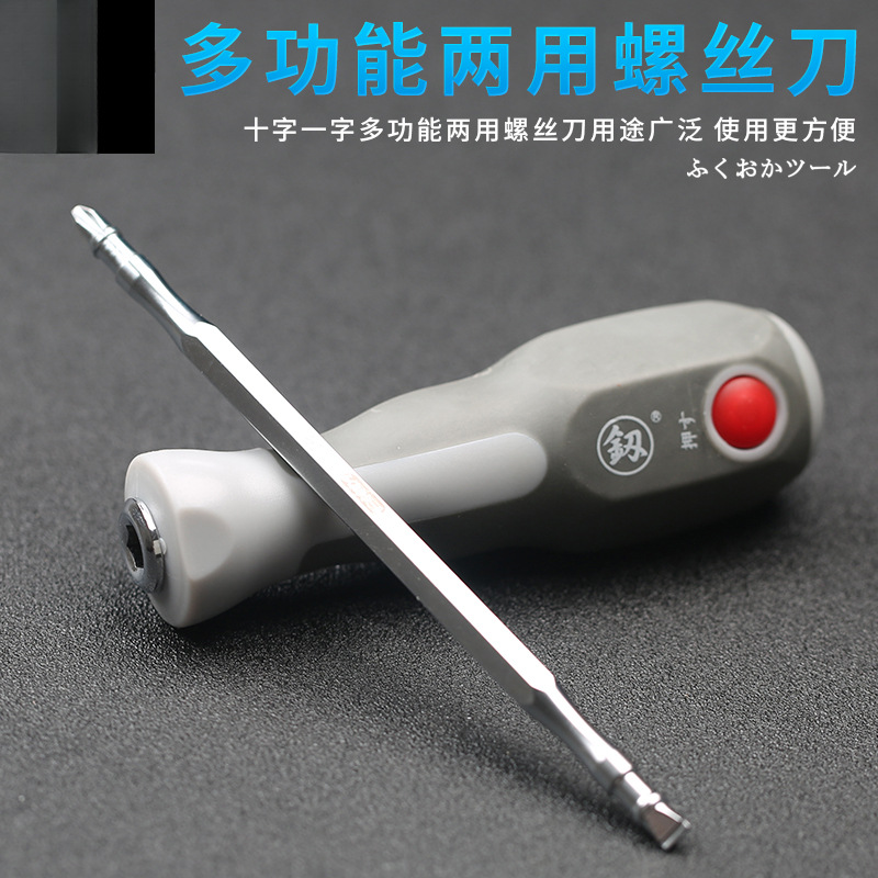 Fukuoka, Japón, destornillador de doble propósito, destornillador de tornillo industrial ultra duro, herramienta de destornillador de lote importada, modelo alemán.