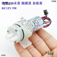 JYPDM-1 DC12V ΢��370��Ĥˮ�������ó�ˮ���ˮ�Cˮ����̫��
