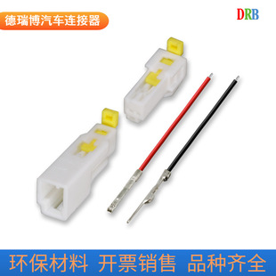 3A02MW Hu Lian 2p connector 3A02FW car wiring harness connector male and female plug terminal headlamp modification