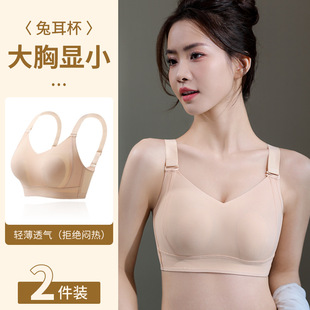 Traceless plus size Underwear Litching Rabbit Ears Full Cup Large Chest Small Parammary chubby girl Sports Bra