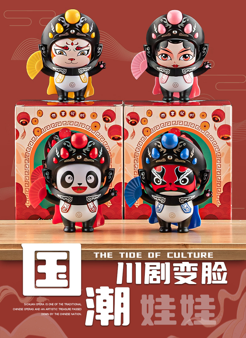 TikTok mismo estilo presionando la cara cambiante juguete niños muñeca adornos Moda nacional cara cambiante muñeca Sichuan Opera