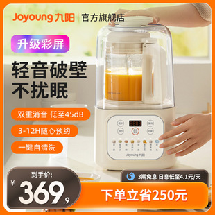 Joyoung Blender for Home Use, Fully Automatic Heating Soy Milk Maker, Multifunctional Quiet Food Processor P199