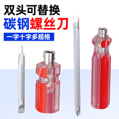家用維修電器家具門窗拆卸多用螺絲刀水晶螺絲批一字十字梅花起子