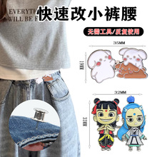 牛仔裤收腰神器免缝裤腰收紧可调节扣裤子腰围大改小纽扣固定别针