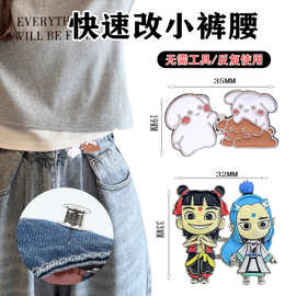 牛仔裤收腰神器免缝裤腰收紧可调节扣裤子腰围大改小纽扣固定别针