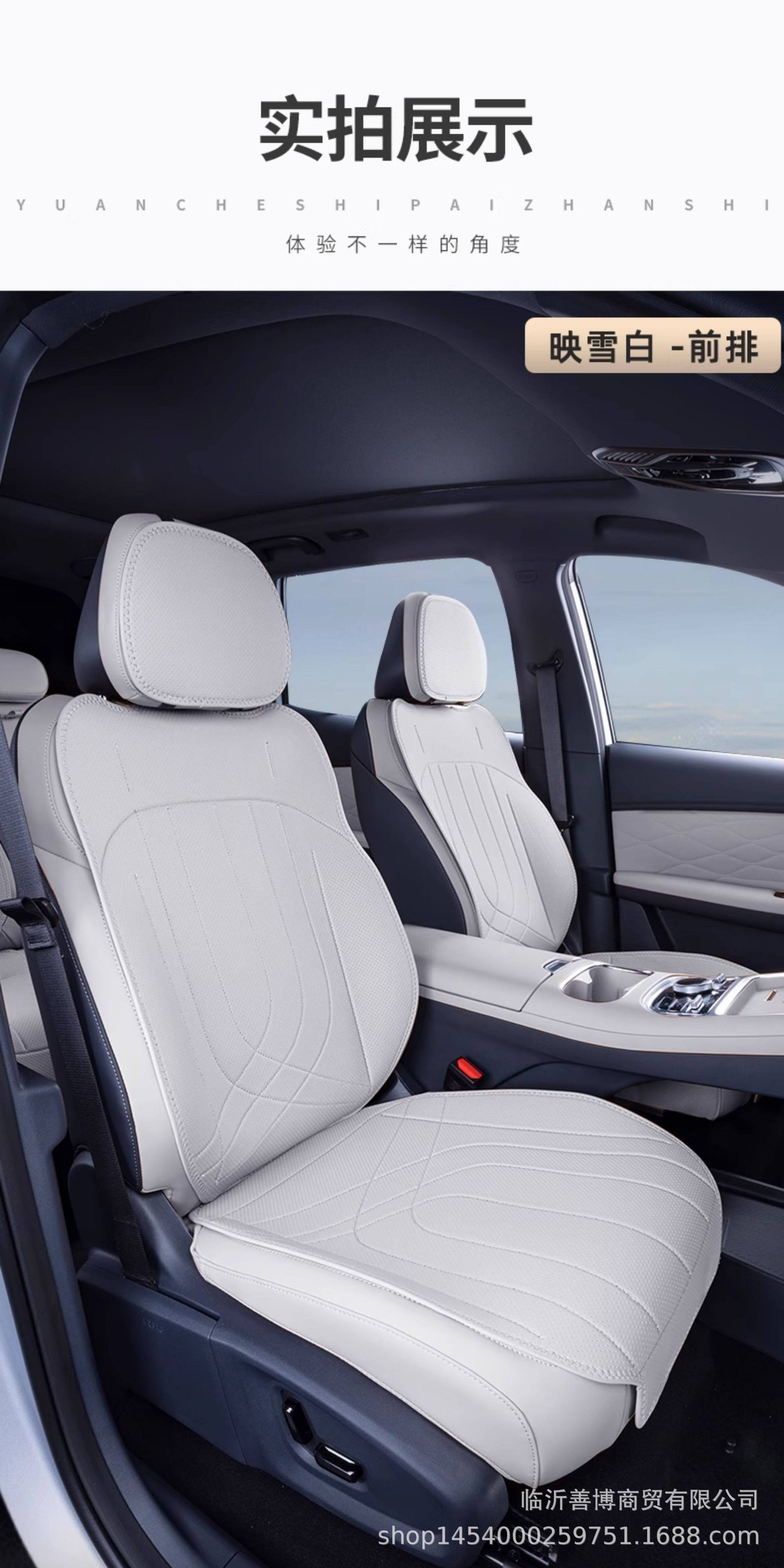 Suitable for Geely Galaxy Starship 7 Em-I Seat Cushion, Universal Seat Cover for All Seasons, Special Seat Cover for Starship 7Emi Car