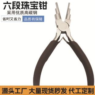 Wire Wrapping Pliers 5inch Small Six-Section Jewelry Pliers Multifunctional Round Nose Pliers Processing DIY Wire Wrapping Tool Pliers Step Round Nose Pliers