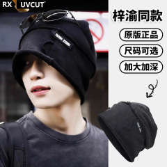 梓渝同款水洗做旧堆堆帽男大头围显脸小百搭黑色包头冷帽