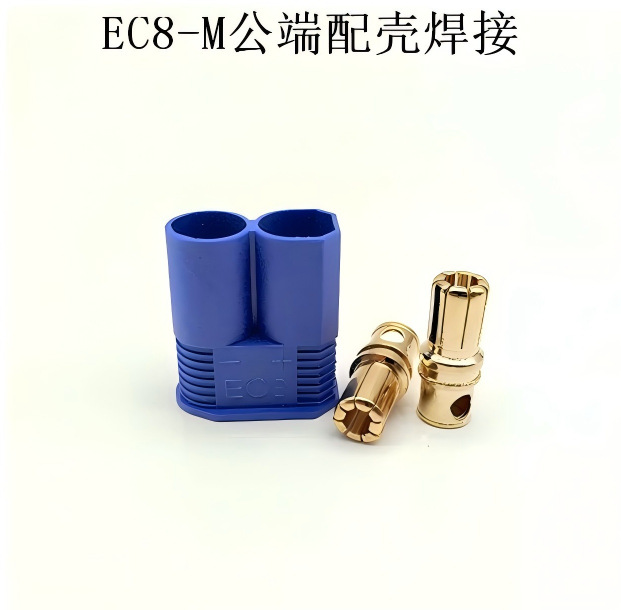 EC8-M公端配壳焊接