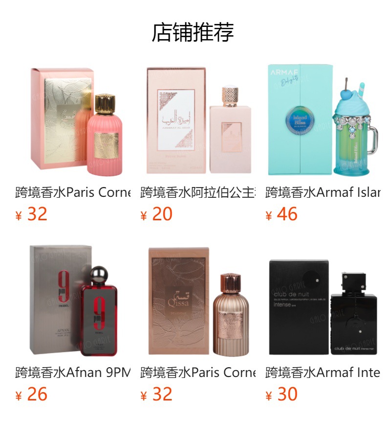 预览状态下无法点击,发布后,可点击跳转到对应的商品页面