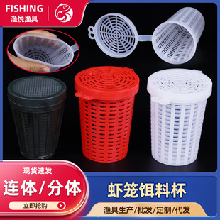 Pure clinker bait Cup fish bait box shrimp cage fishing net bait bag bait box bait ball bait box sea fishing bait Cup