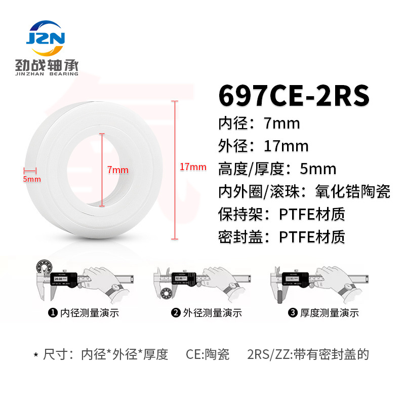 697-2RS 크기 7*17*5mm 양면 씰