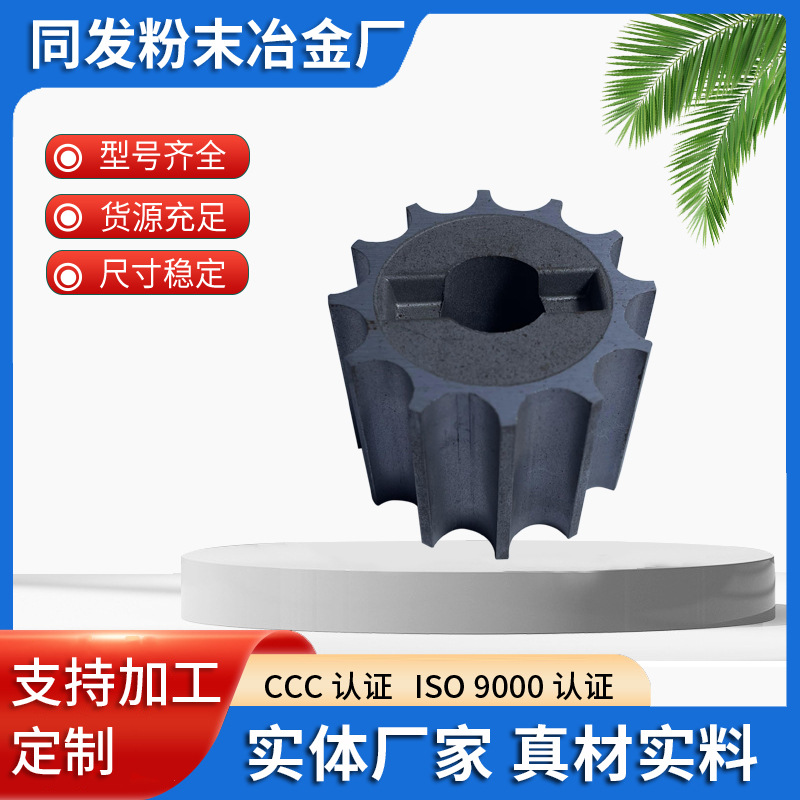 厂家供应 优质粉末冶金播种轮 播种轮 厂家生产